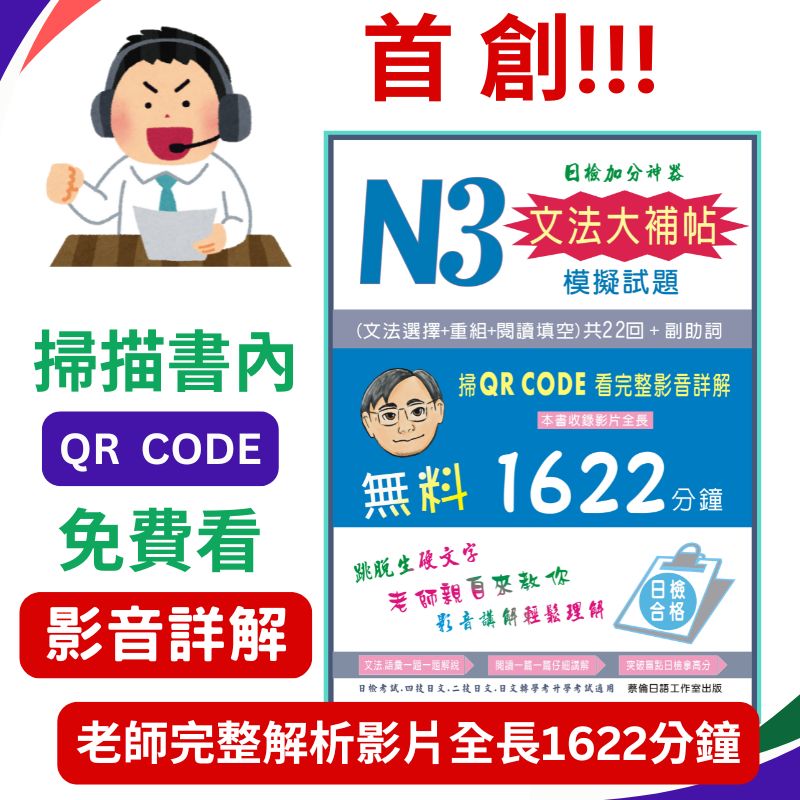 N3文法大補帖