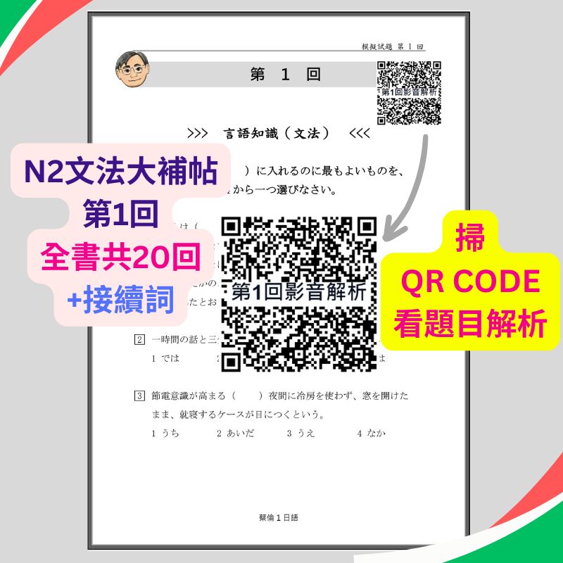 N2文法大補帖