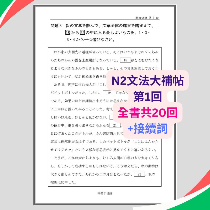 N2文法大補帖