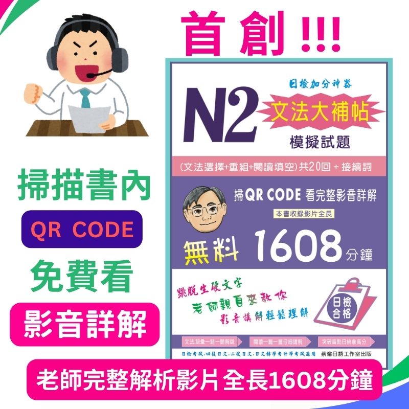 N2文法大補帖