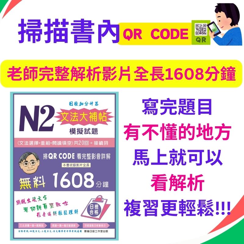 N2文法大補帖