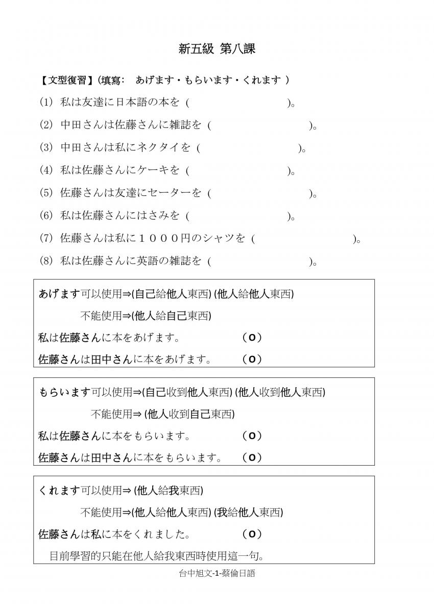 日檢N5作業